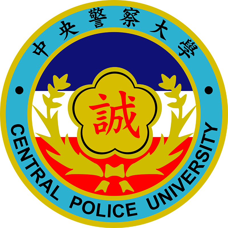中央警察大學